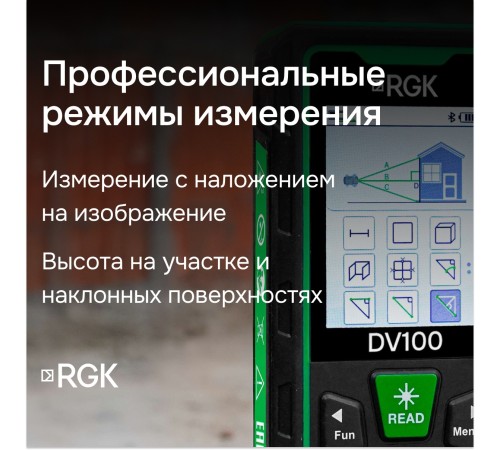 Лазерный дальномер с видоискателем RGK DV100 с калибровкой Лазерный дальномер с видоискателем RGK DV100 с калибровкой