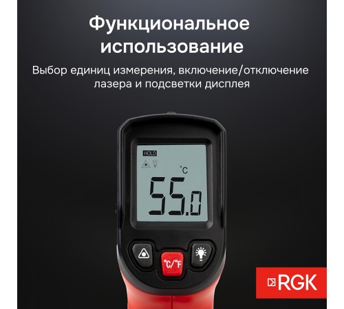 Комплект пирометра RGK PL-6 и термометра AMO T105 Комплект пирометра RGK PL-6 и термометра AMO T105