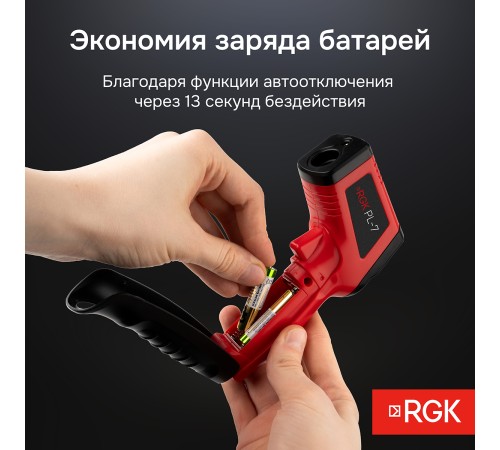 Комплект пирометра RGK PL-7 и термометра AMO T105