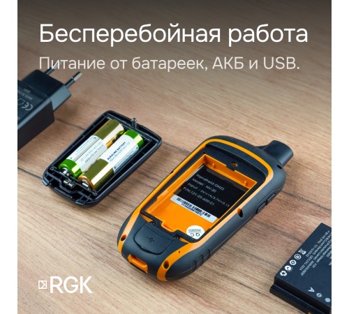 Комплект туристический навигатор RGK NV-20 и термогигрометр AMO H605 Комплект туристический навигатор RGK NV-20 и термогигрометр AMO H605