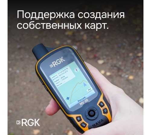 Комплект туристический навигатор RGK NV-20 и термогигрометр AMO H605 Комплект туристический навигатор RGK NV-20 и термогигрометр AMO H605